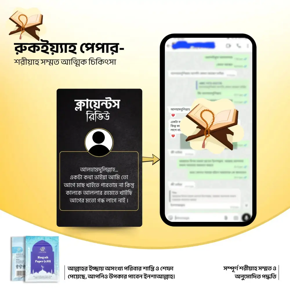 Quranfi product image 2