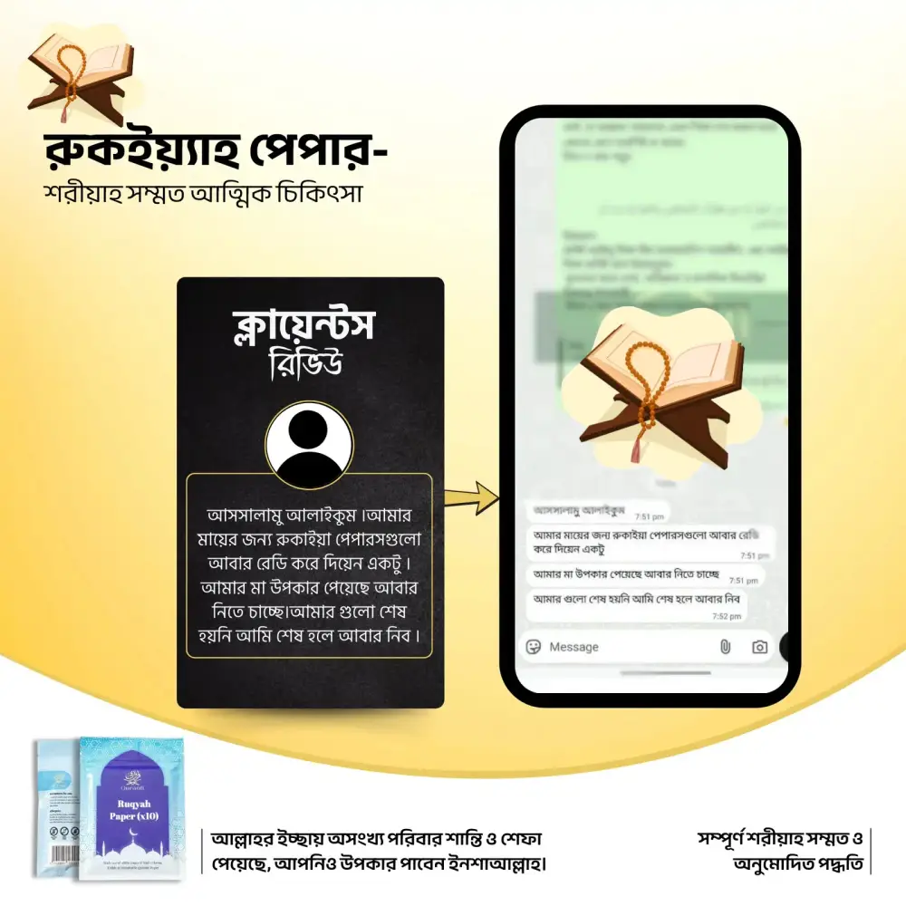 Quranfi product image 3