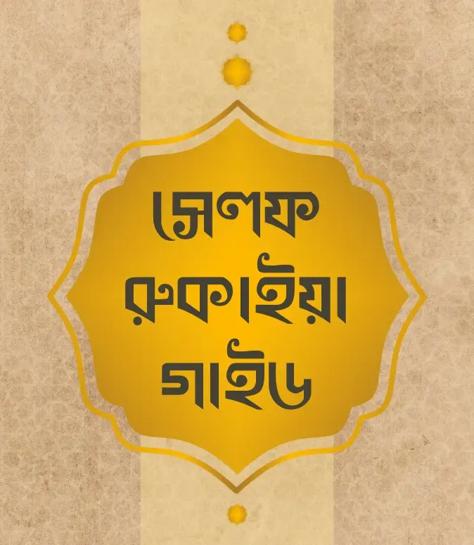 Qurane Shop scam warning visual