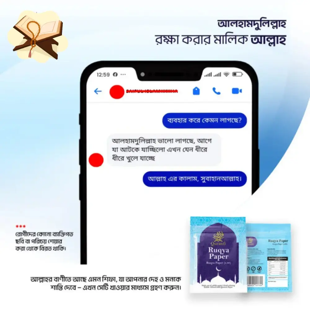 Quranfi product image 5