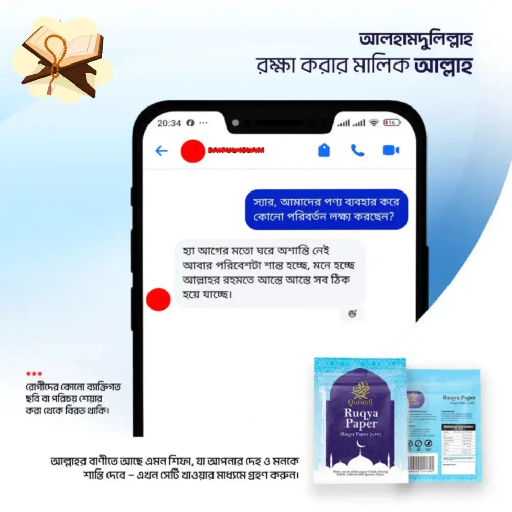 Quranfi product image 1