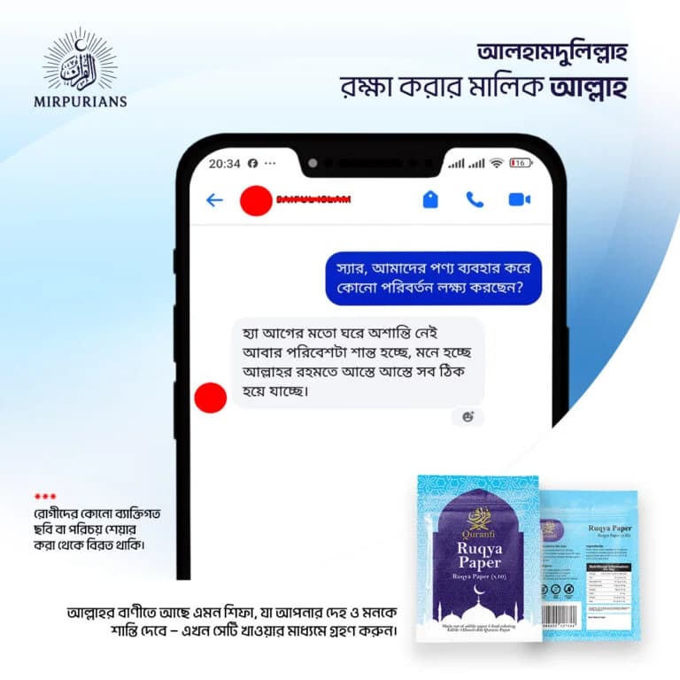 Quranfi product image 2