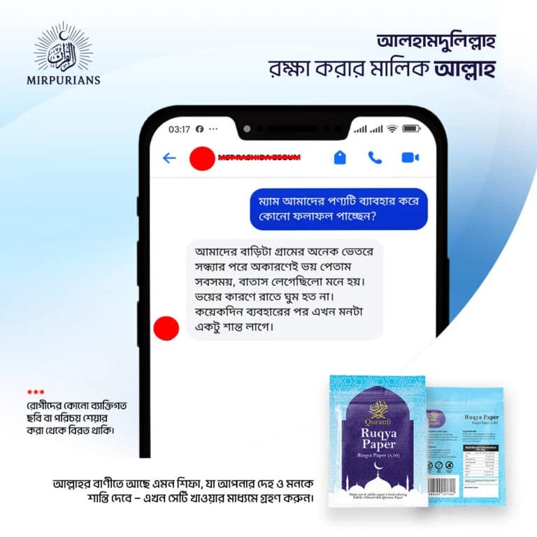 Quranfi product image 4